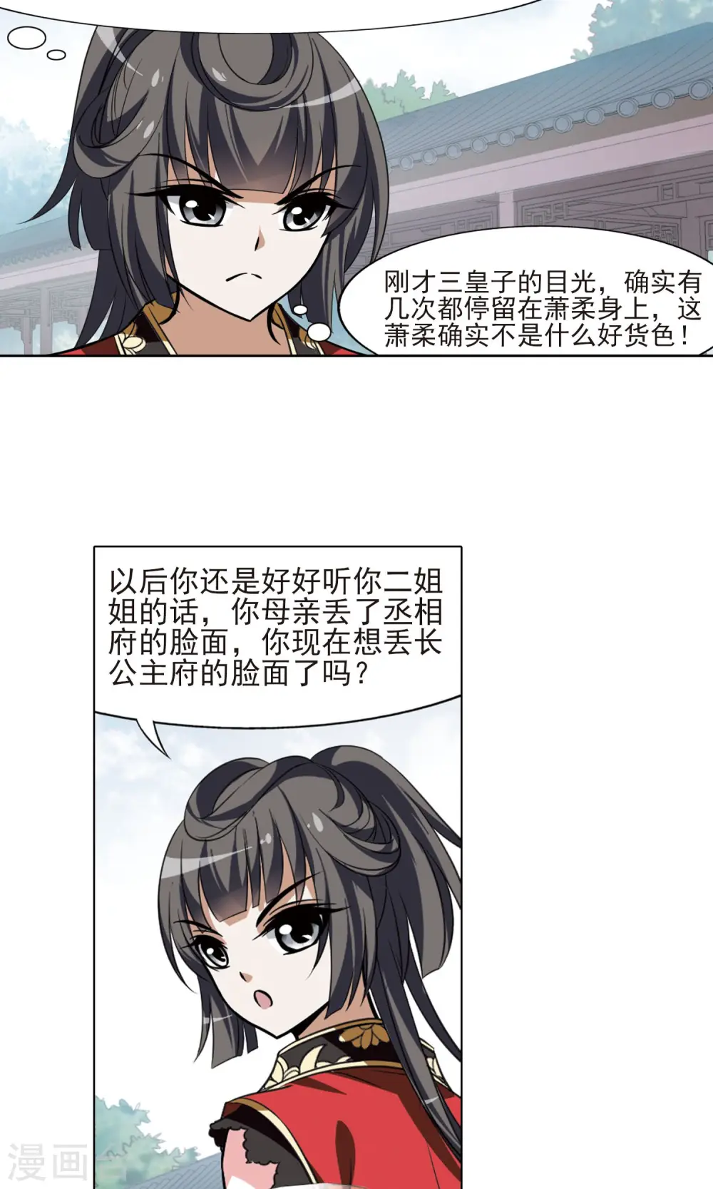 第81话 郡主生辰宴113