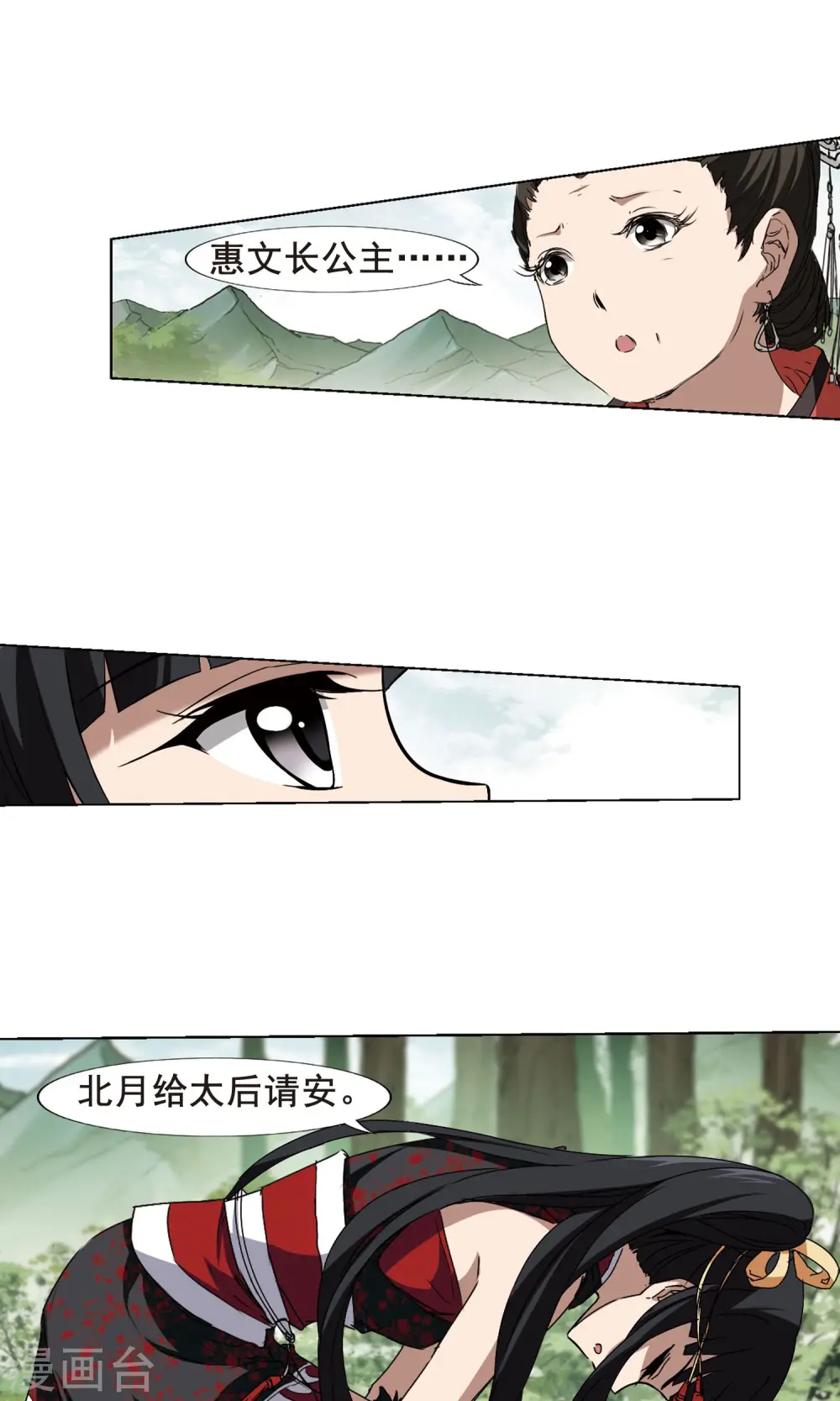 第205话 太后回朝29