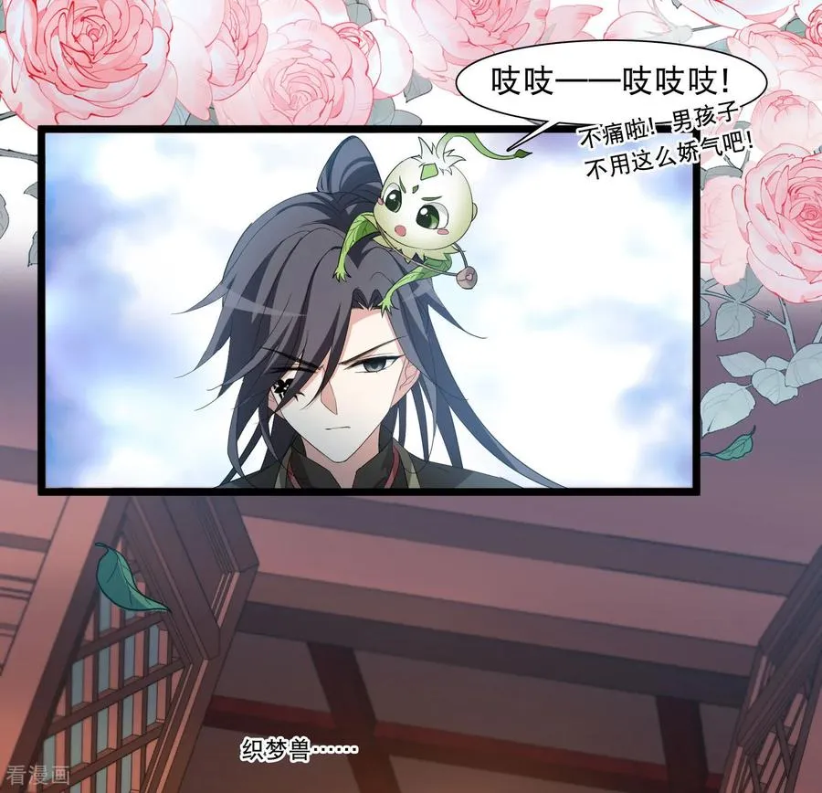 第592话 亲手斩断89