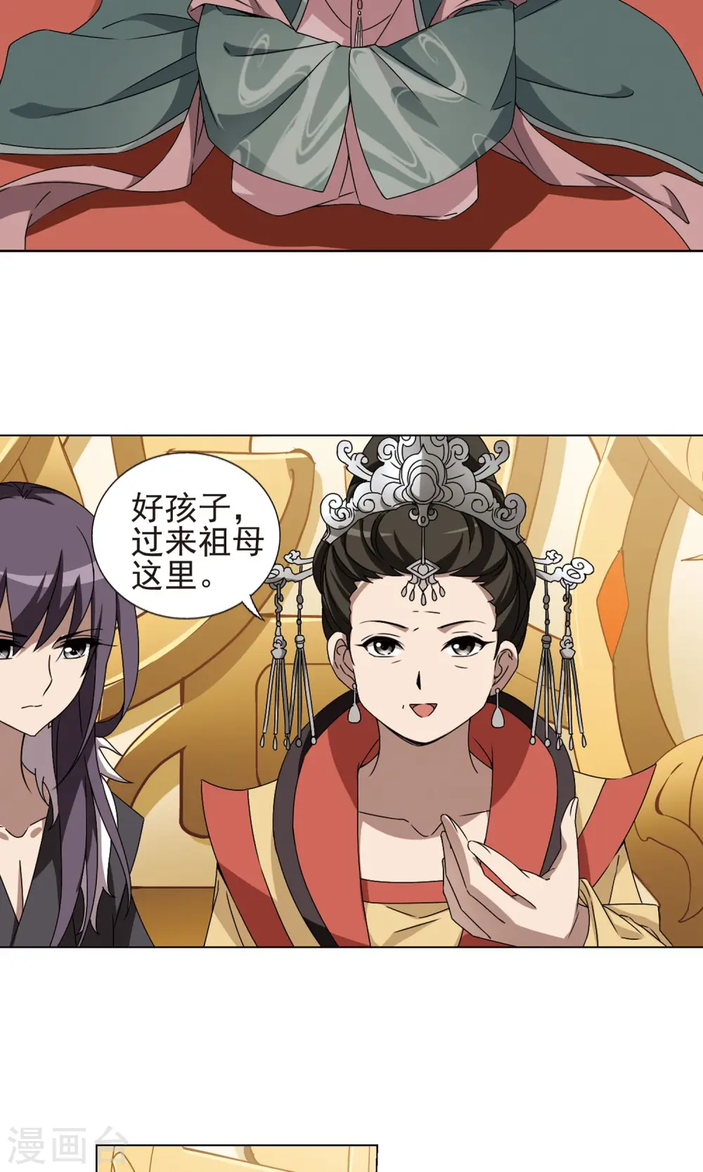 第222话 皇后之威1(2)6