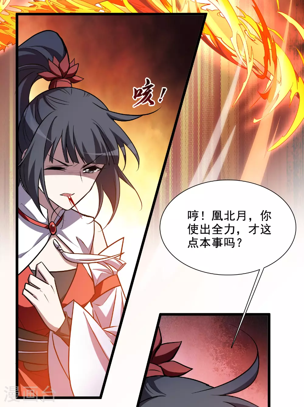 第543话 大战红莲310