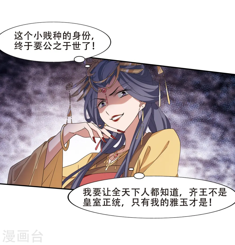 第389话 滴血验亲127