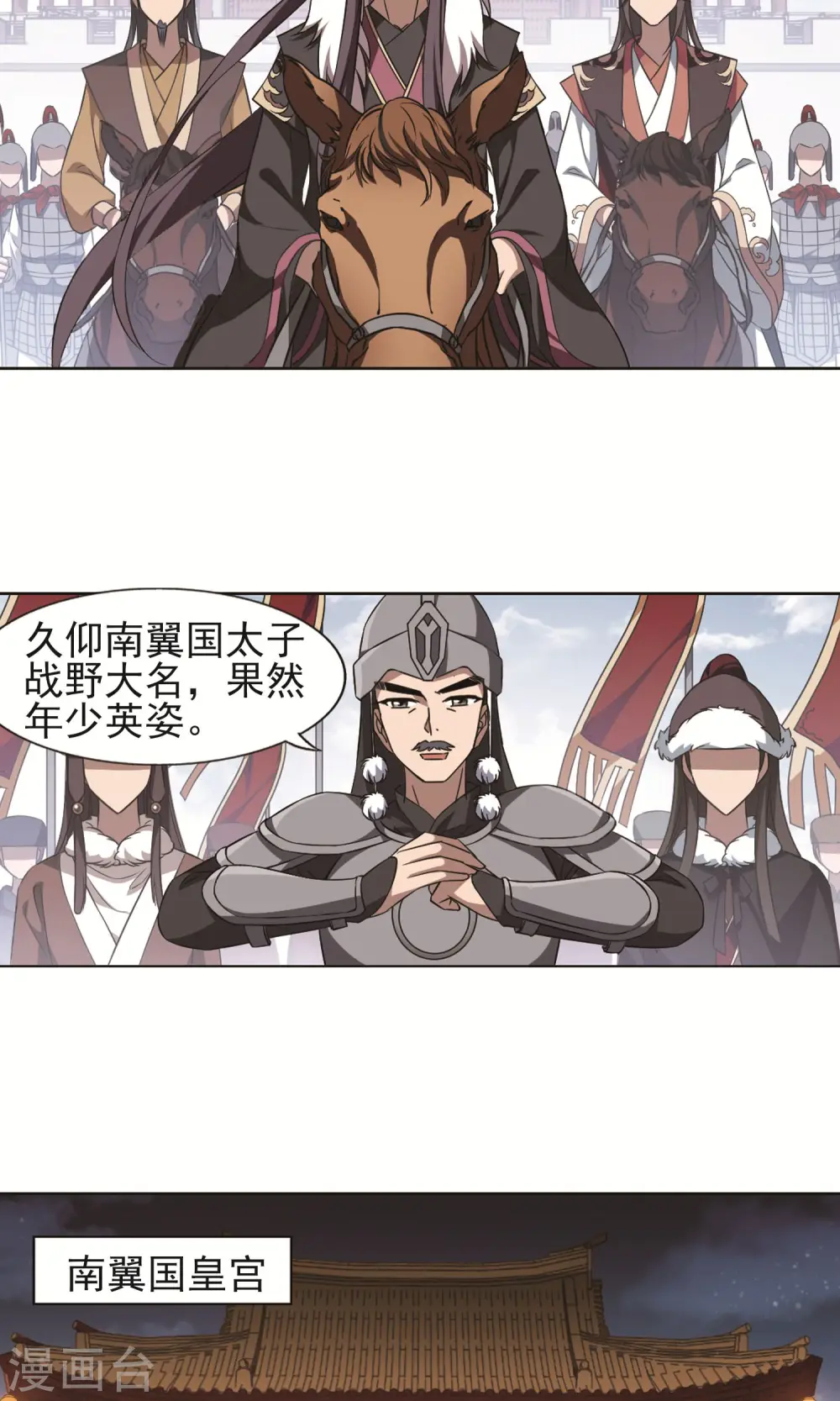 第229话 生死谜团2(2)10