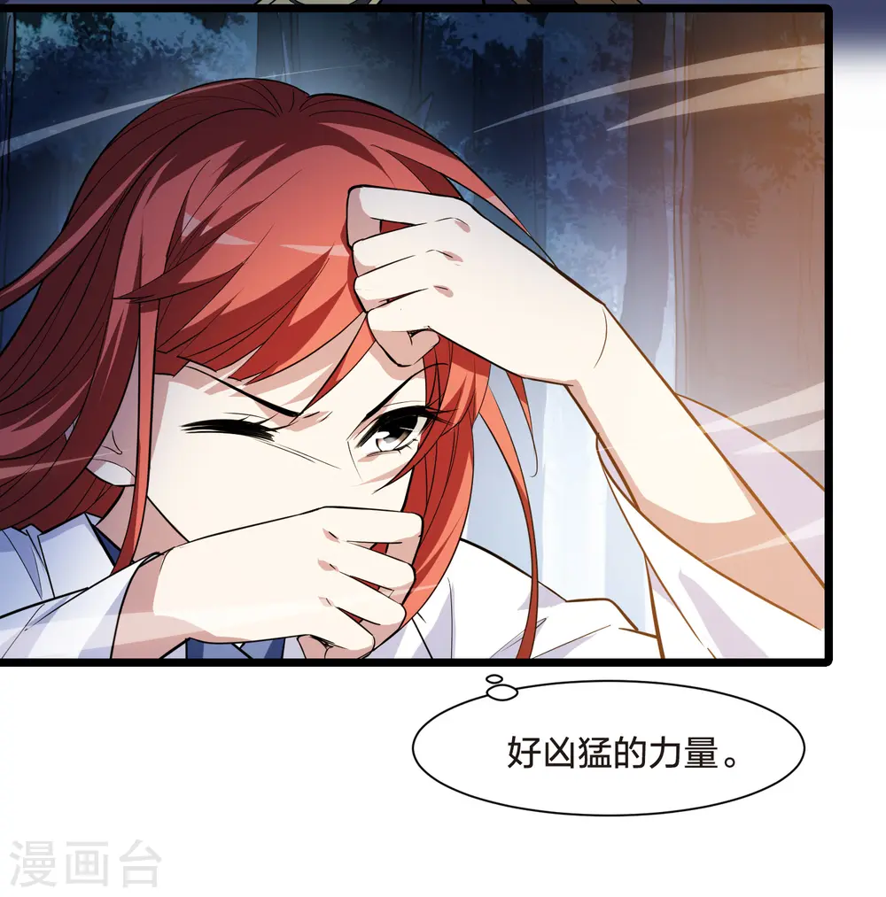 第507话 深夜追杀2(2)8