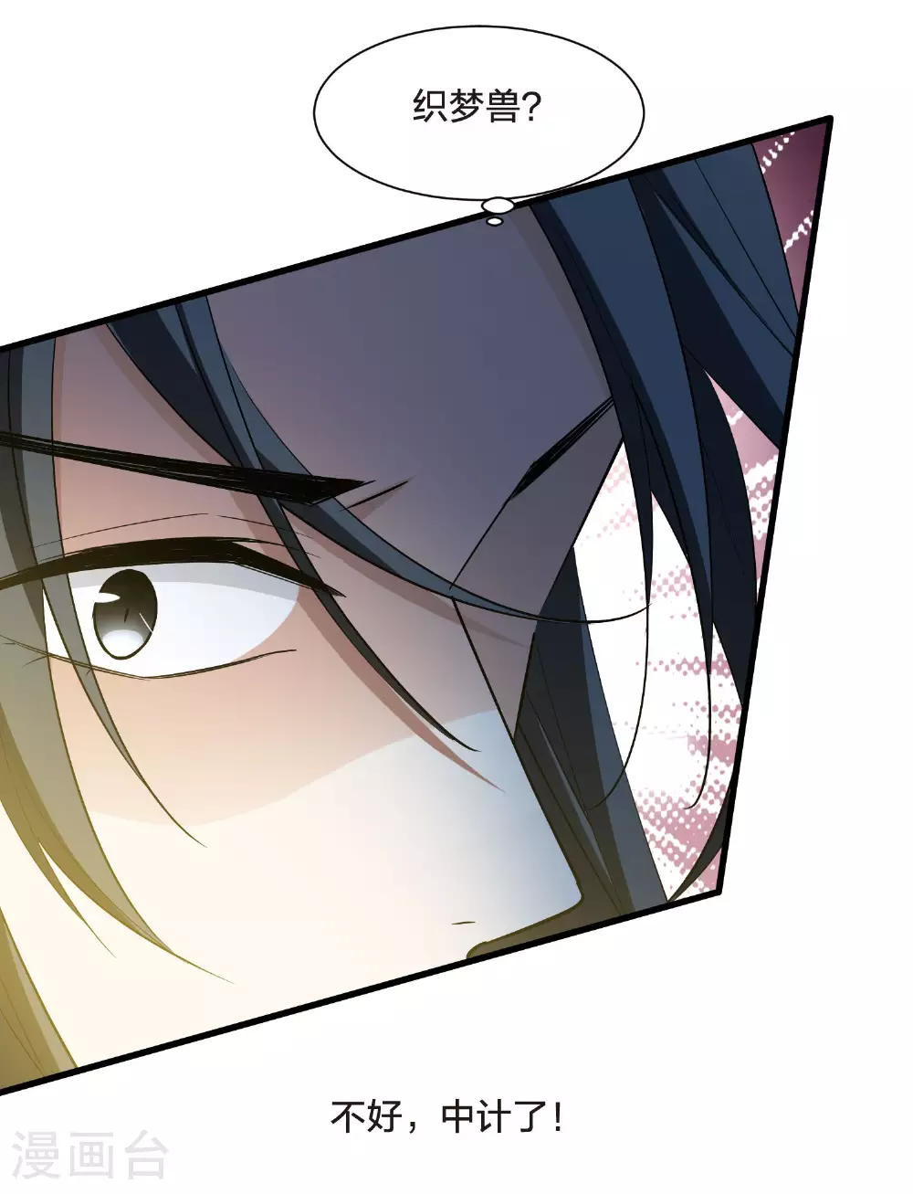 第566话 猎杀墨莲136