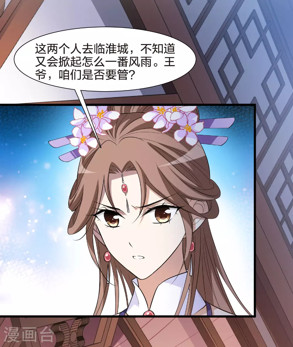 第559话 浊世逍遥227