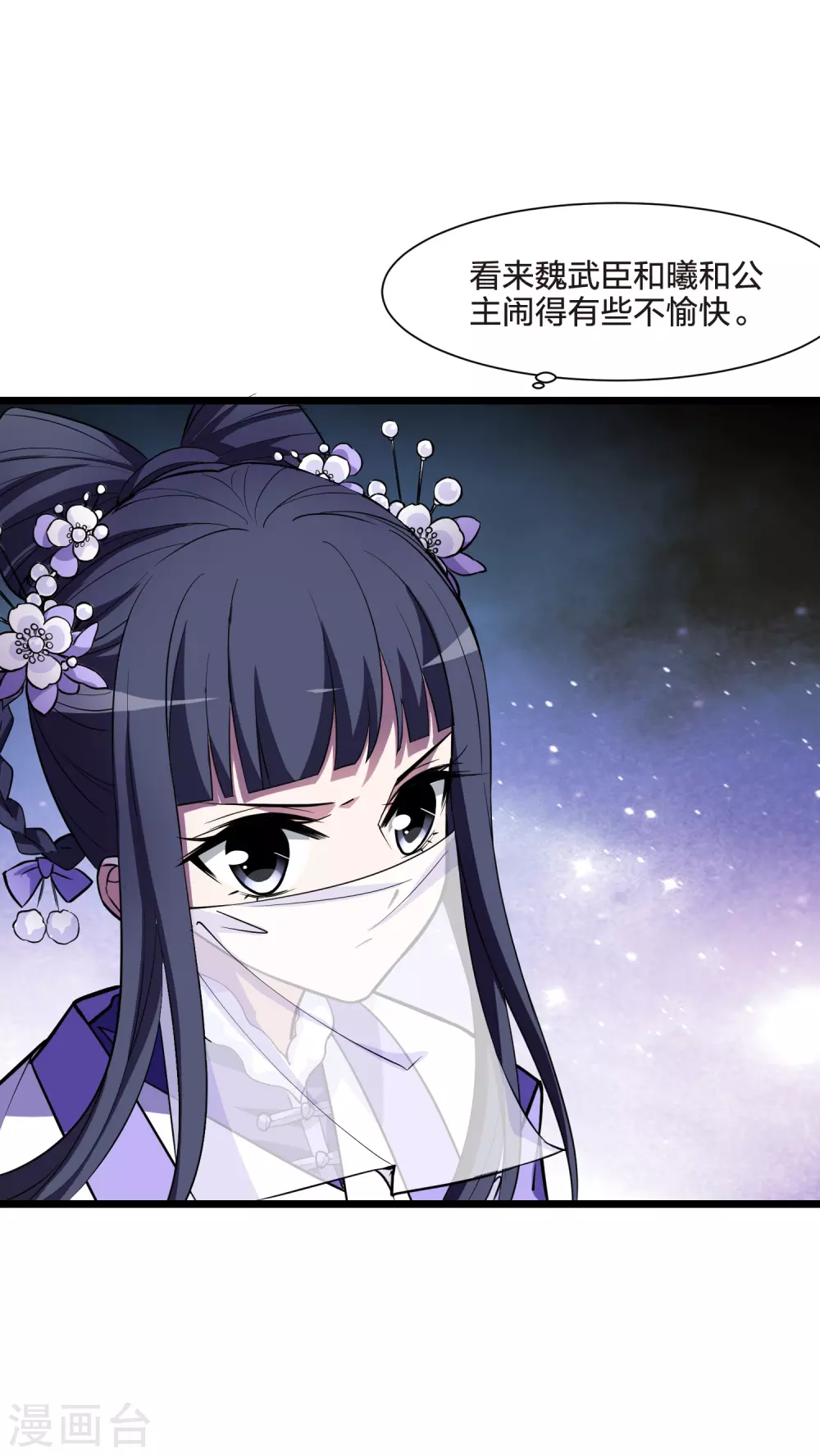 第492话 情系箫声519