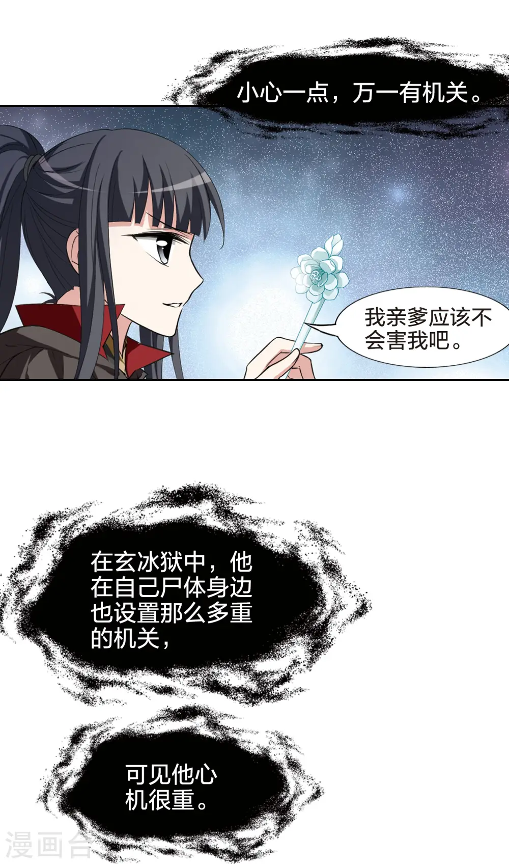第440话 打开黑玉2(1)9