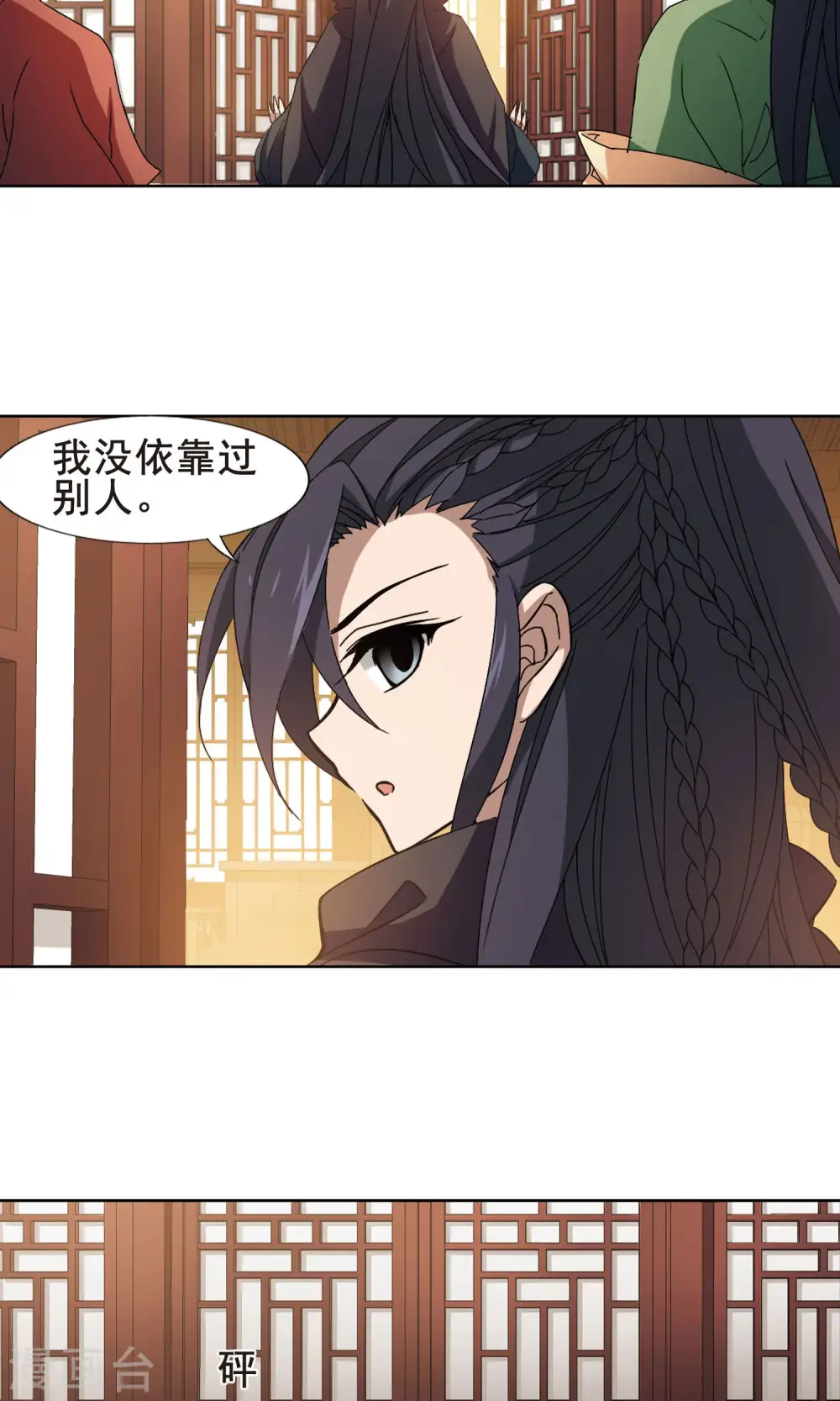第212话 墨莲之色3(2)1