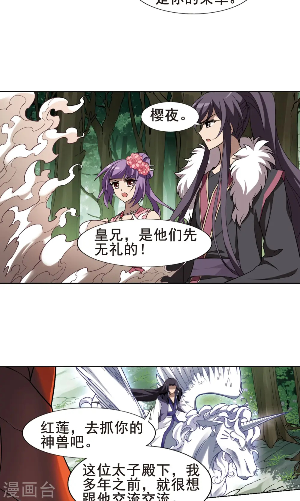 第273话 初战红莲4(1)7