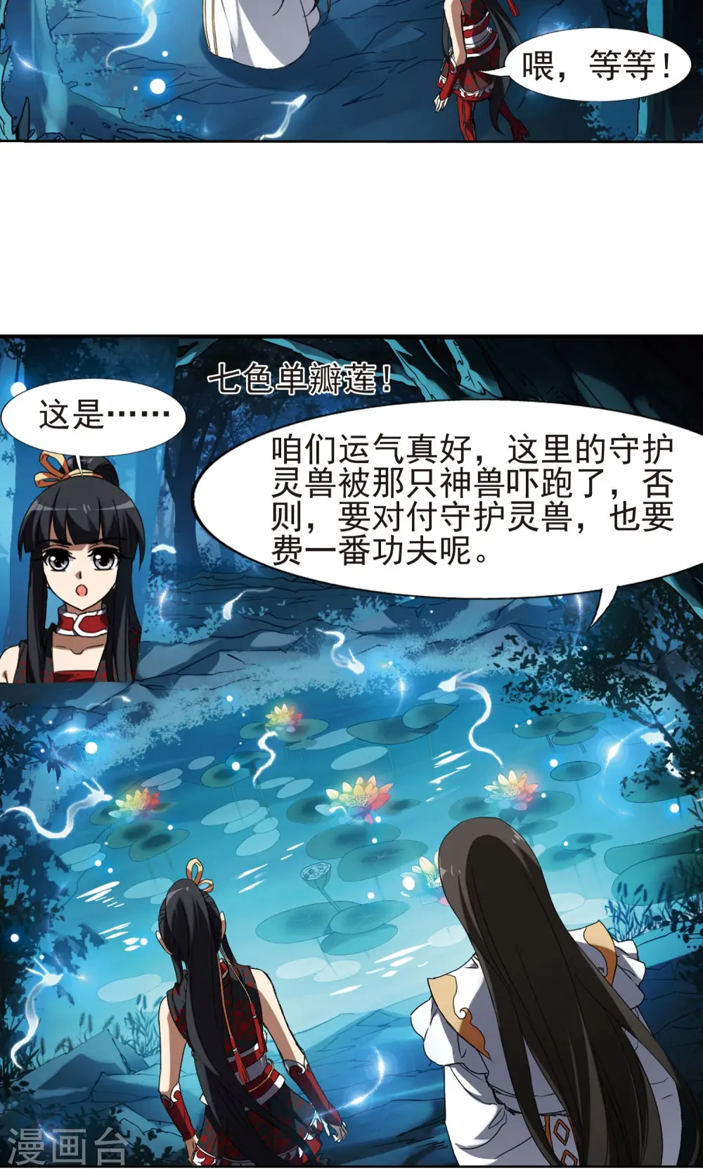 第178话 神级幼兽1(3)3