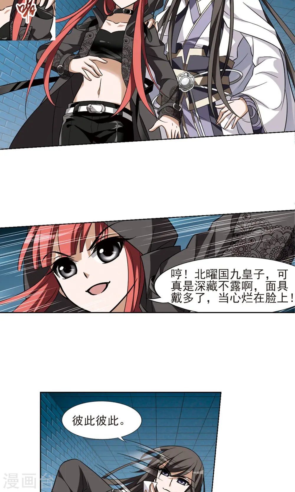 第66话 栽赃嫁祸3(3)12
