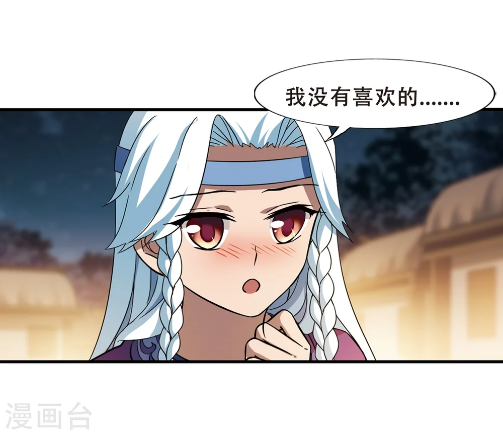 第321话 遮夜之王11(2)20