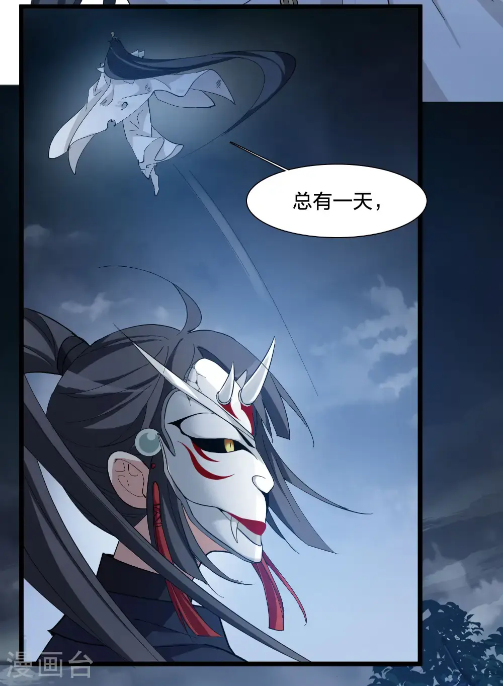 第578话 北月郡主429