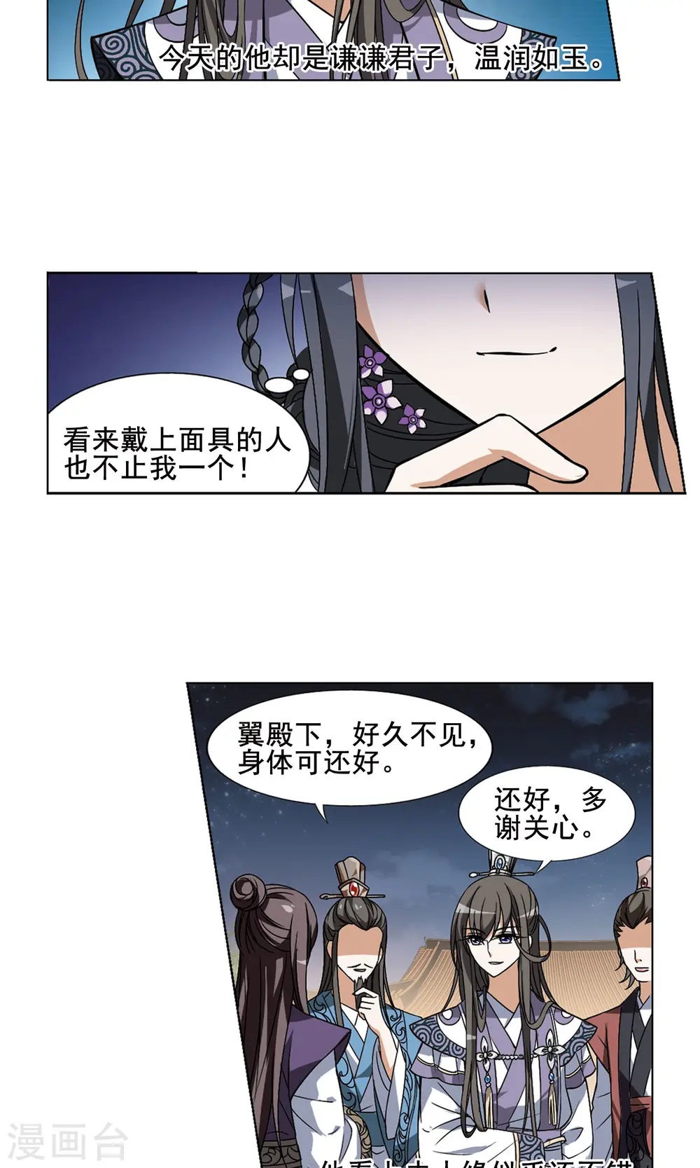 第42话 强者挑衅14