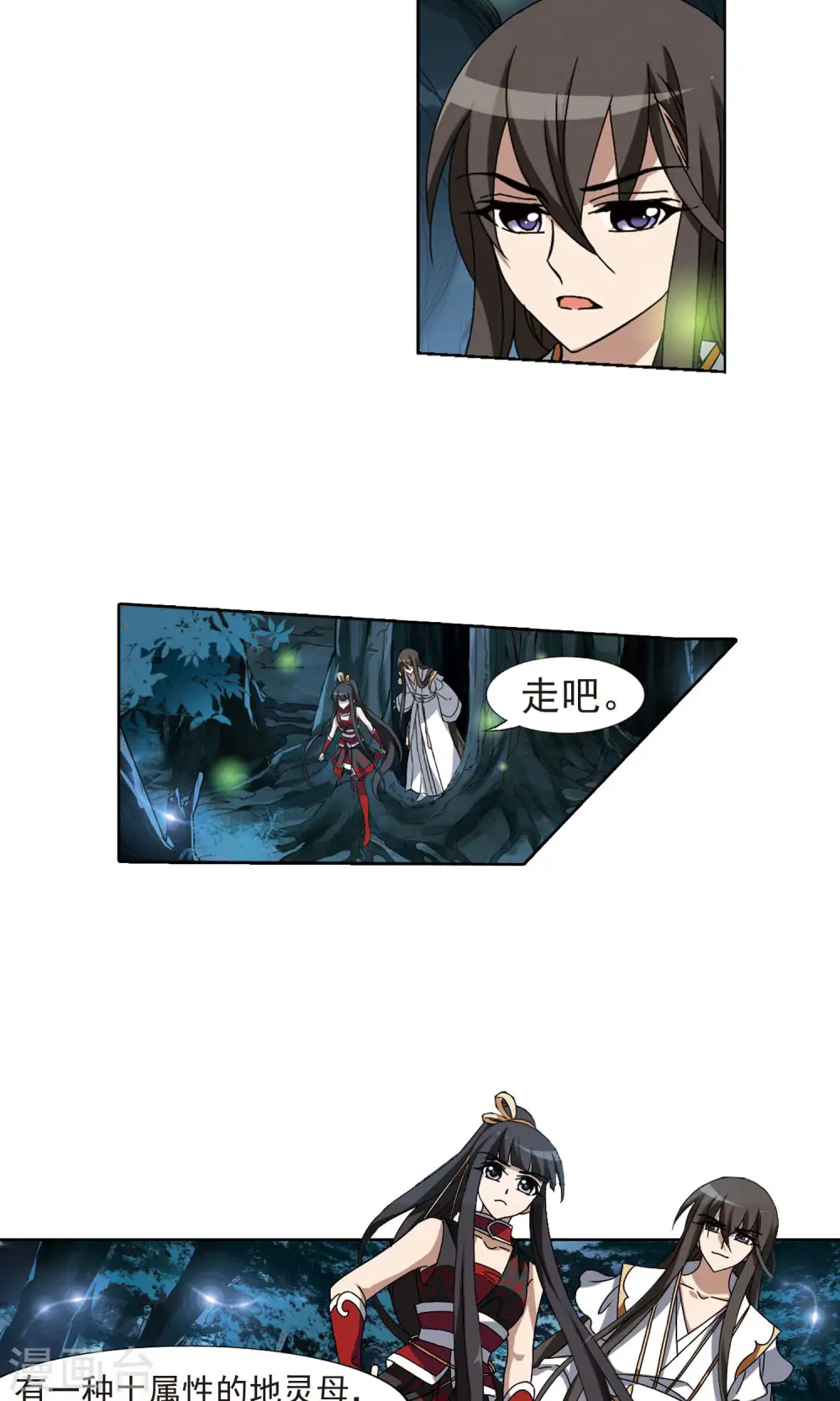 第179话 神级幼兽2(1)14
