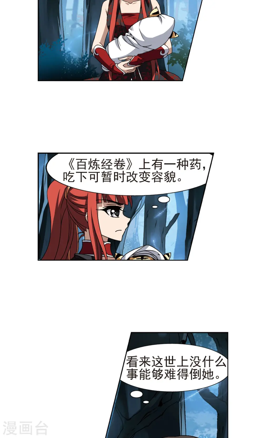 第183话 神级幼兽3(2)13