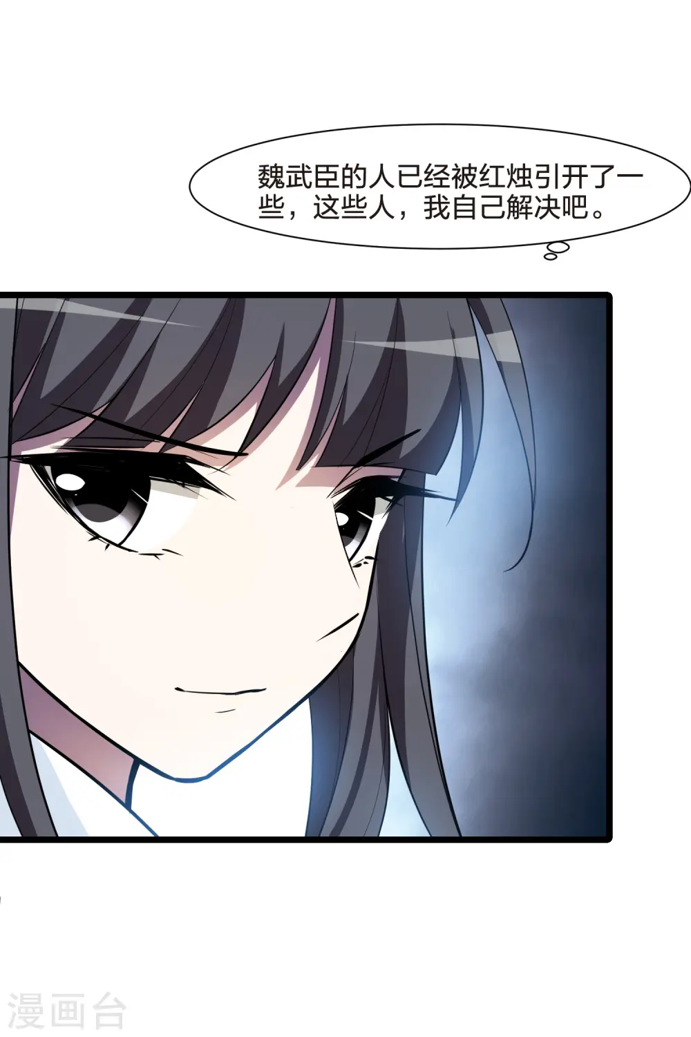 第504话 深夜追杀1(1)34