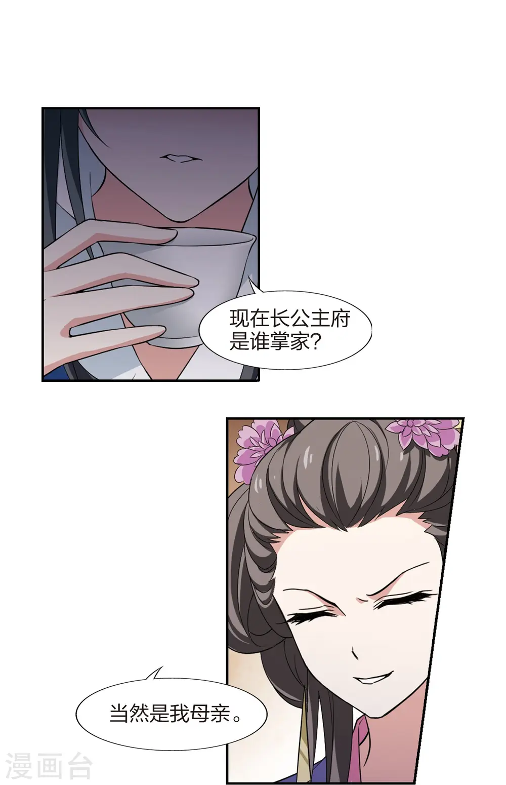 第443话 重返南翼26