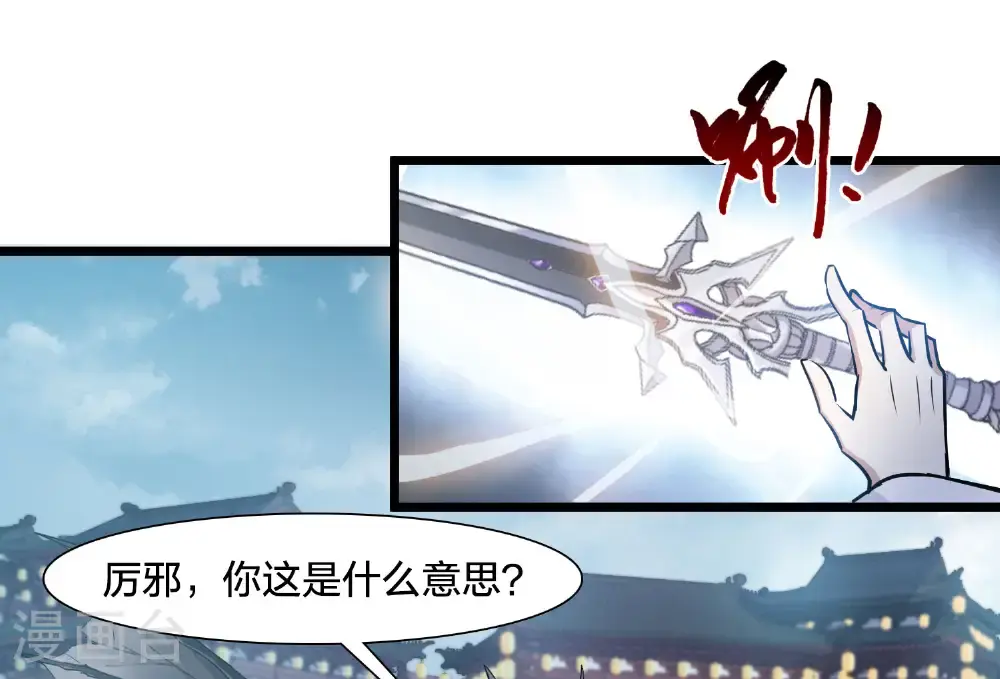 第574话 猎杀墨莲935