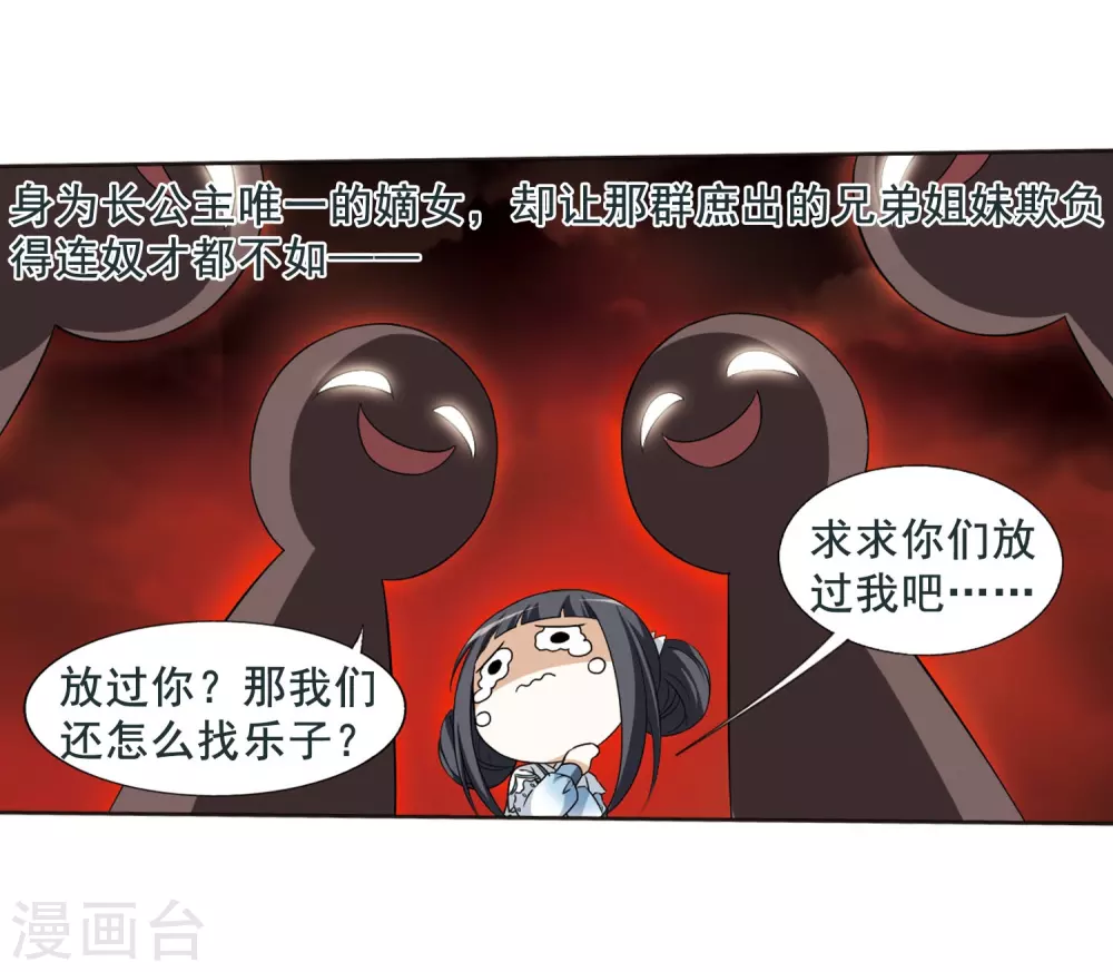 第4话 神秘的黑玉48