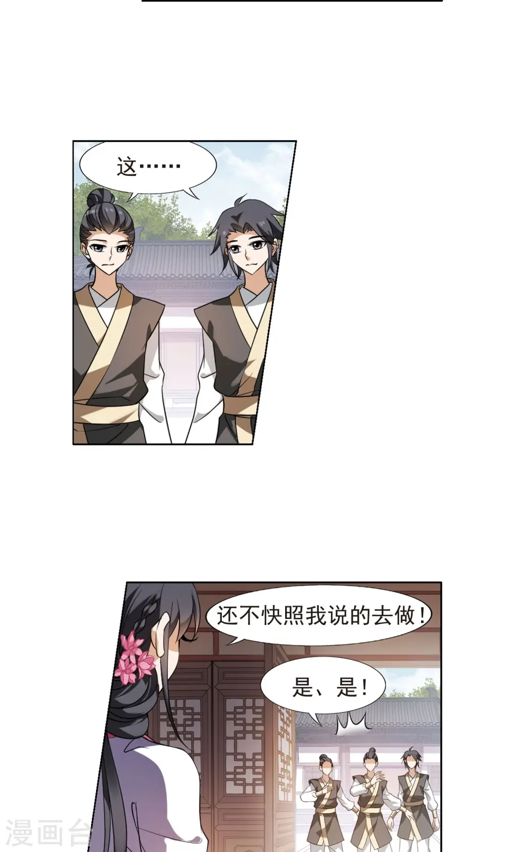 第145话 一家之主2(2)6