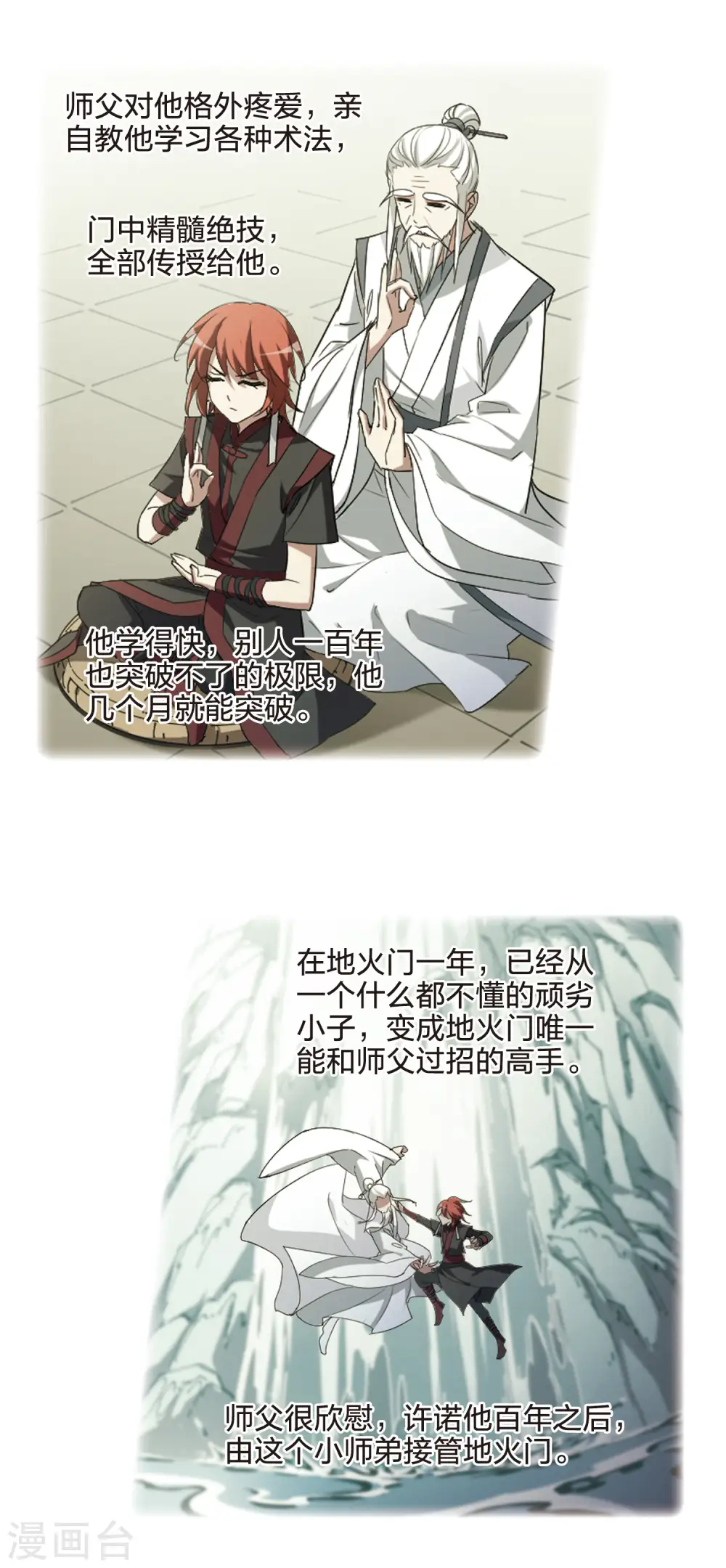 第437话 打开黑玉1(1)9
