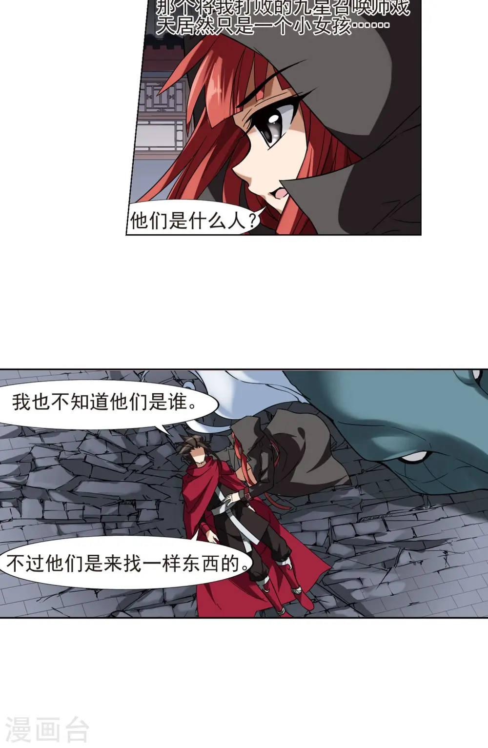 第171话 浮光森林2(1)12