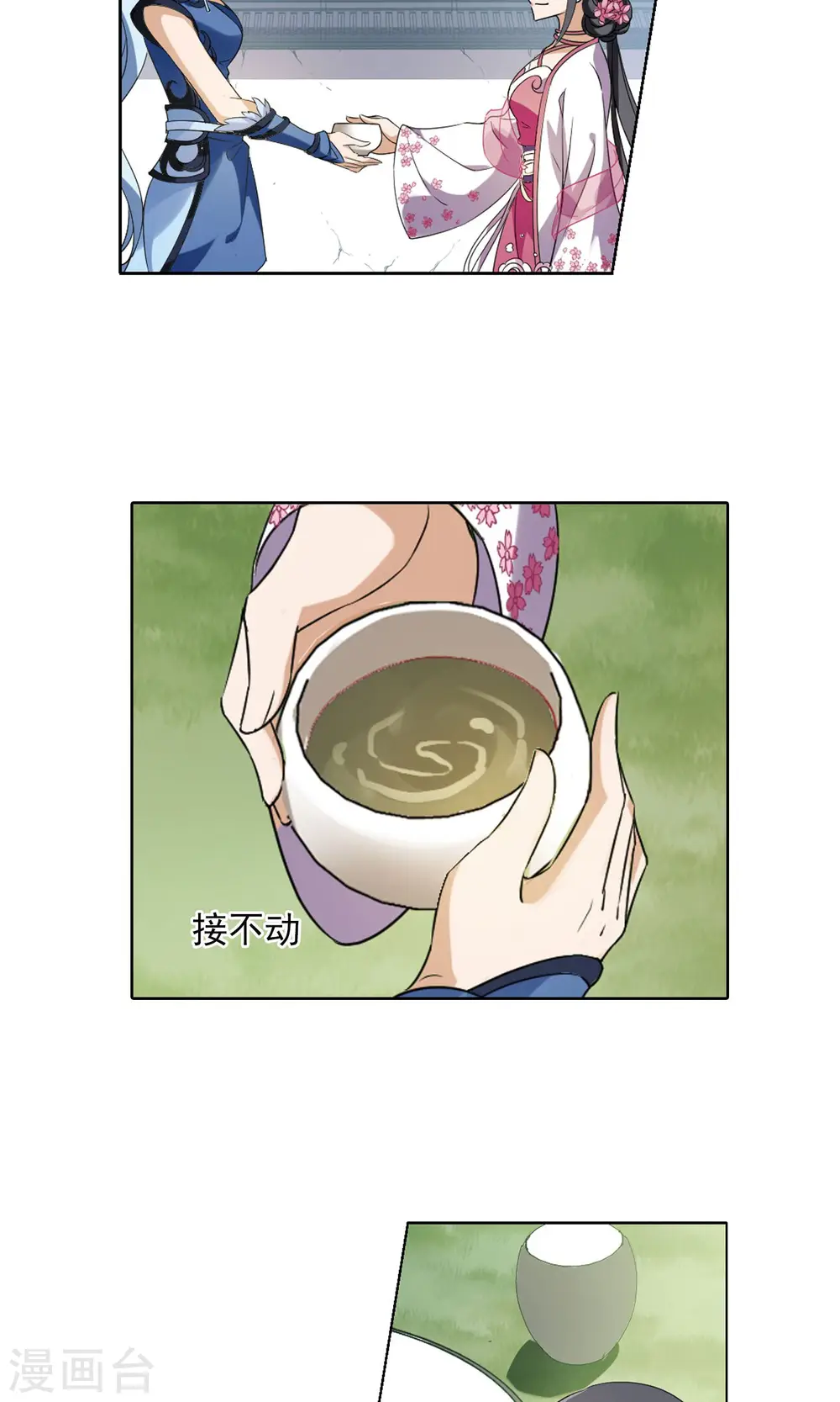 第141话 整顿家风2(3)1