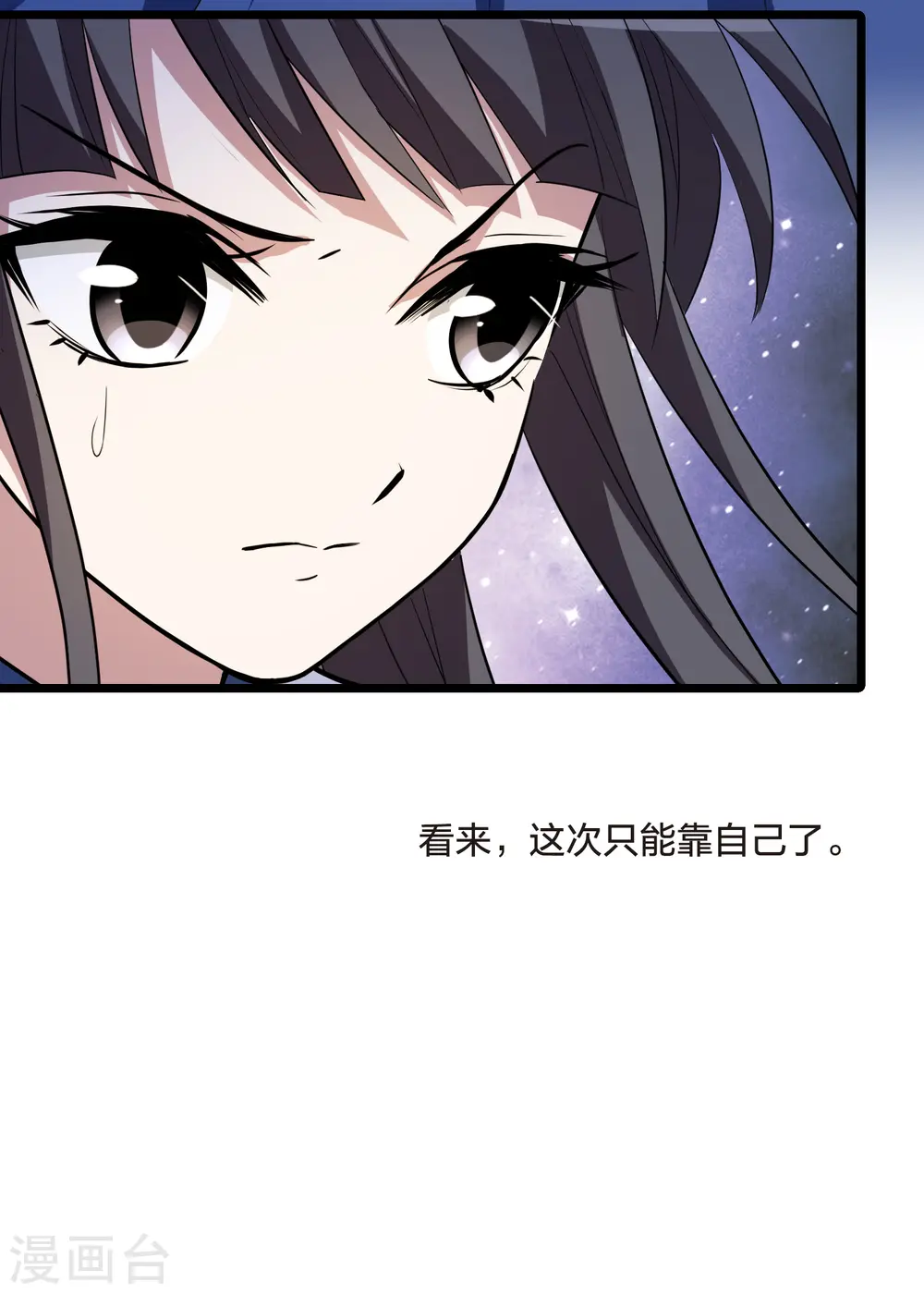 第509话 千里逃亡1(2)33