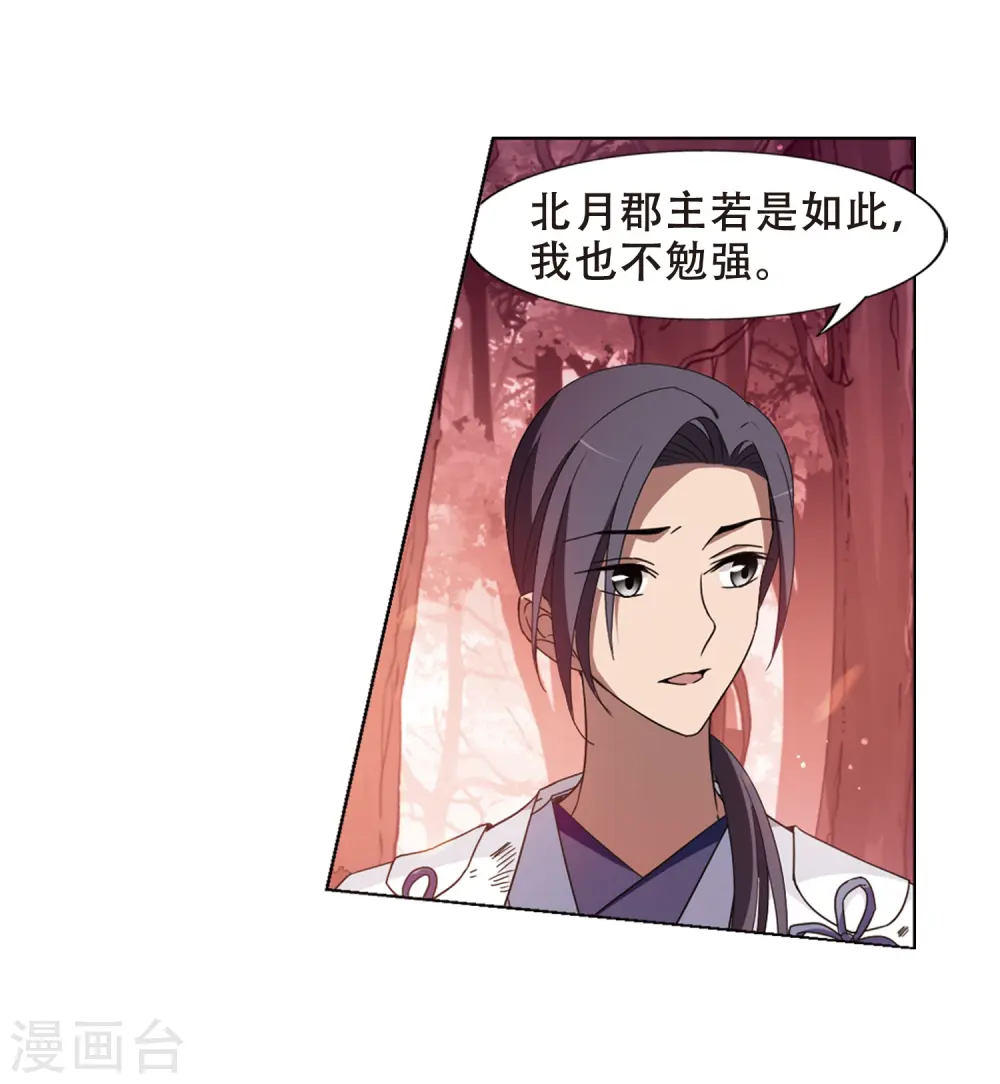 第340话 冒牌齐王2(2)24