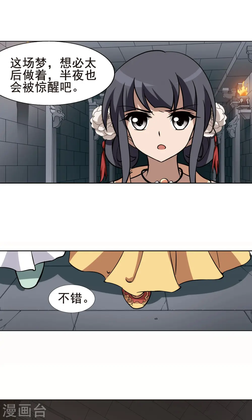 第243话 天下为敌5(1)7