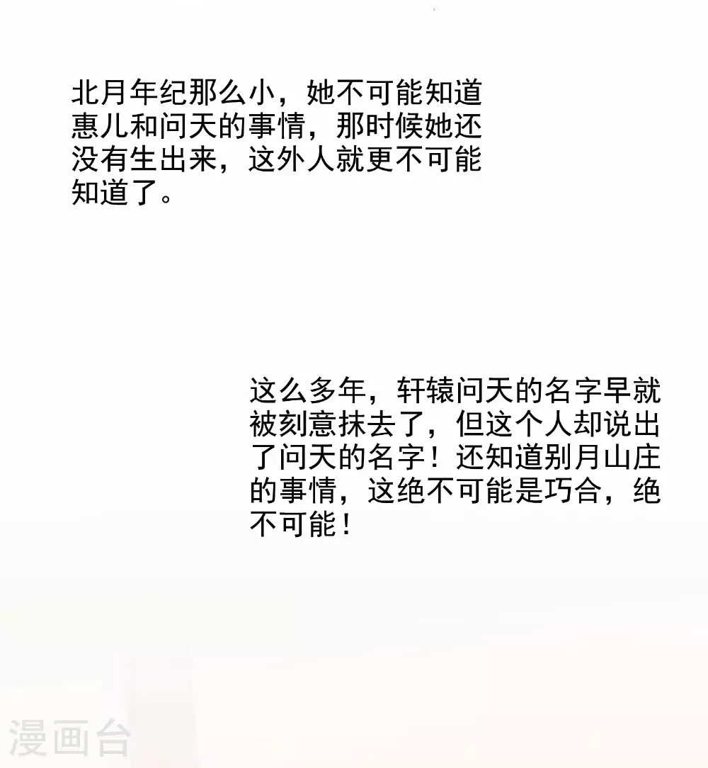 第561话 黄金面具133