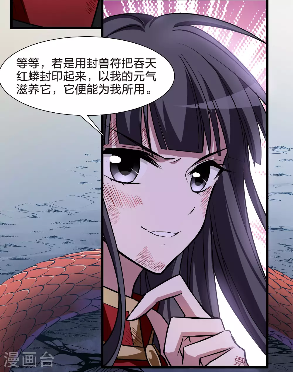第545话 大战红莲510