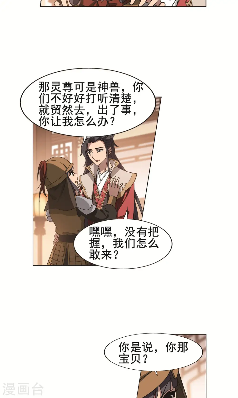 第230话 生死谜团314