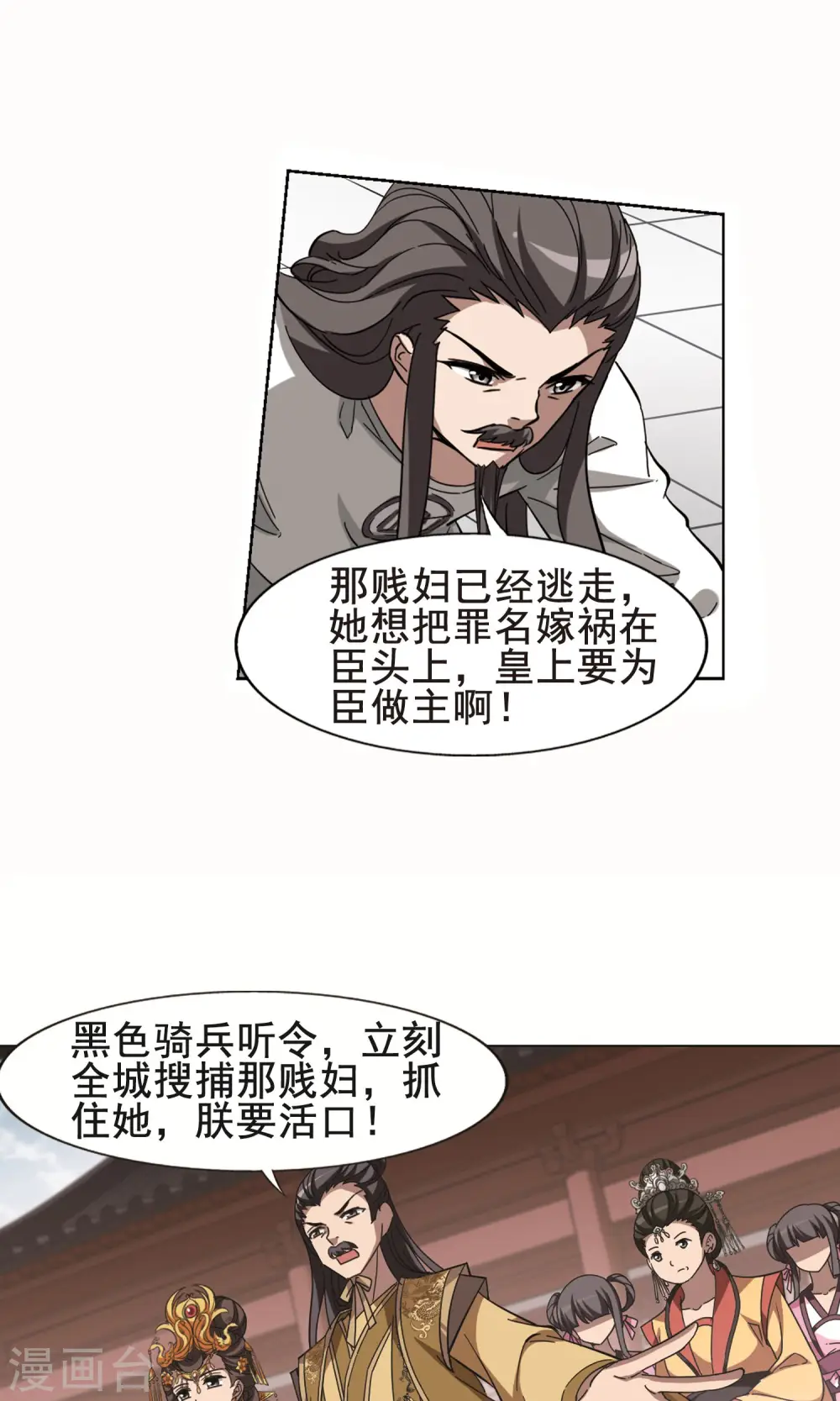第236话 真相浮现29
