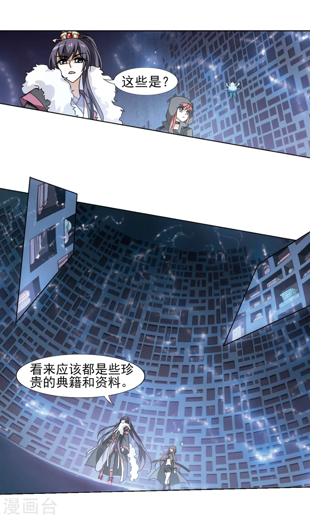 第84话 惩罚之火1(2)6