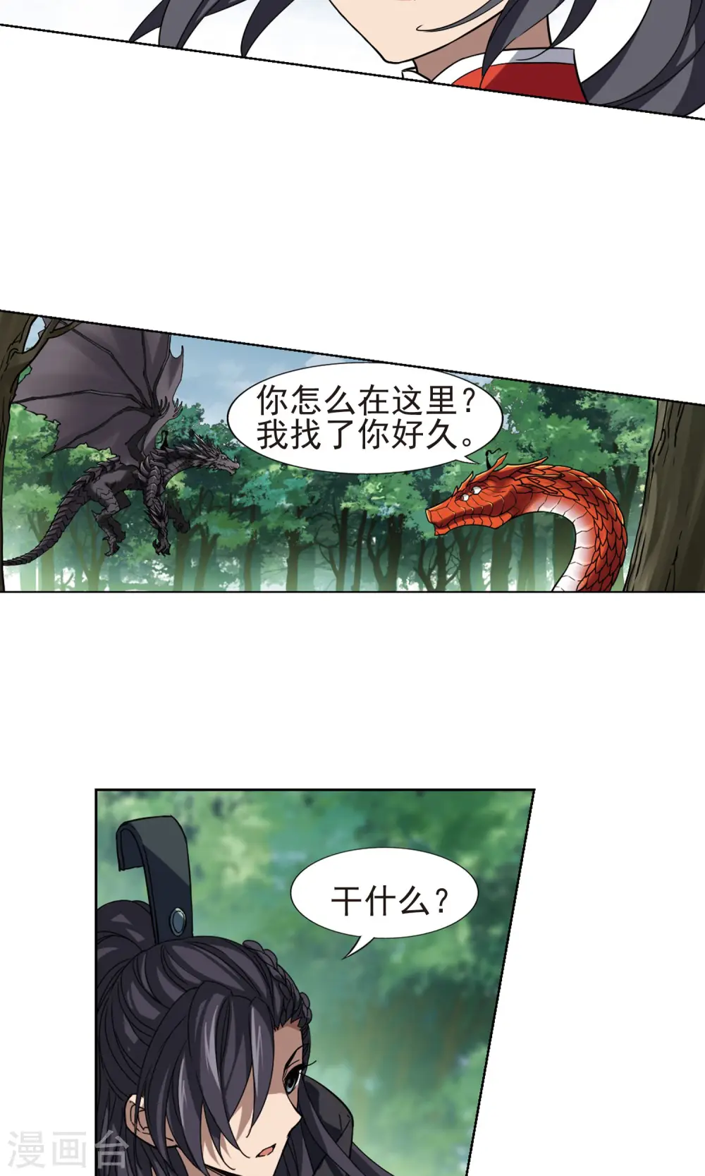 第283话 风起临淮2(1)8