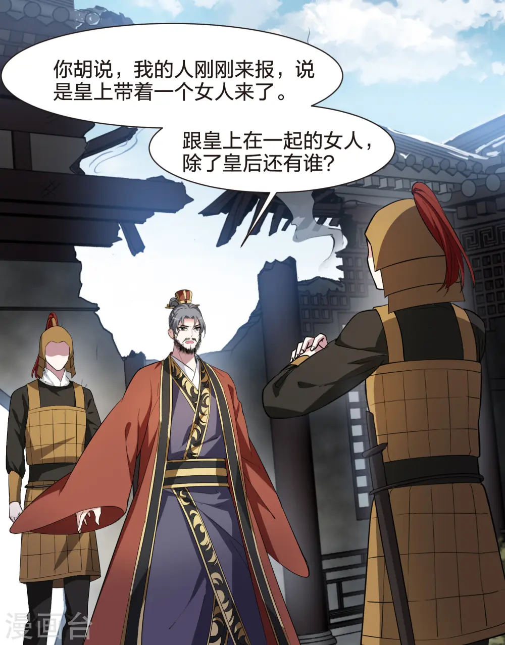 第499话 绝不相信127