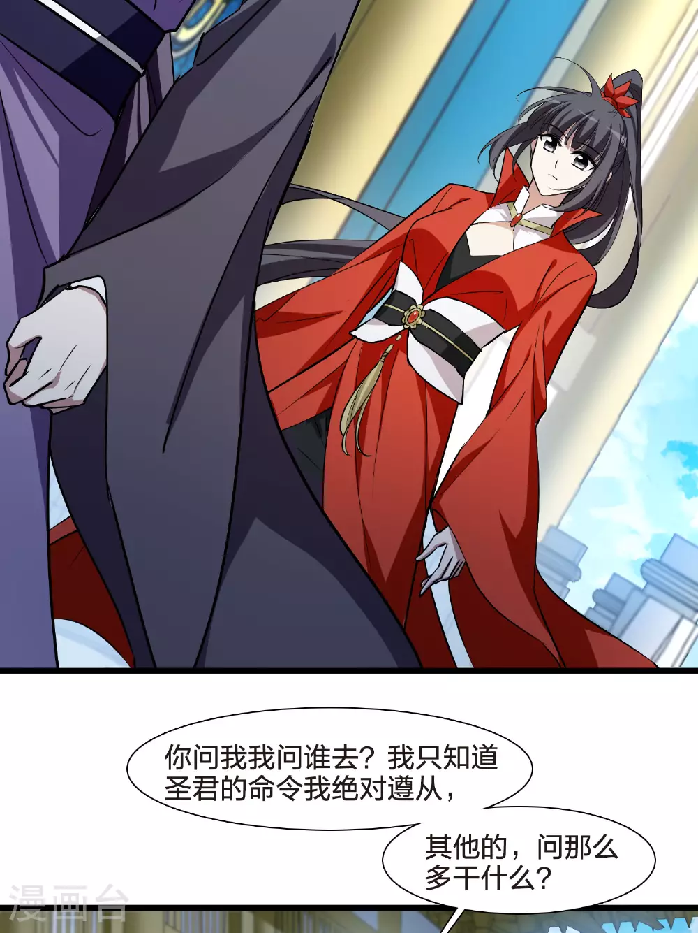 第548话 偷莲换月39