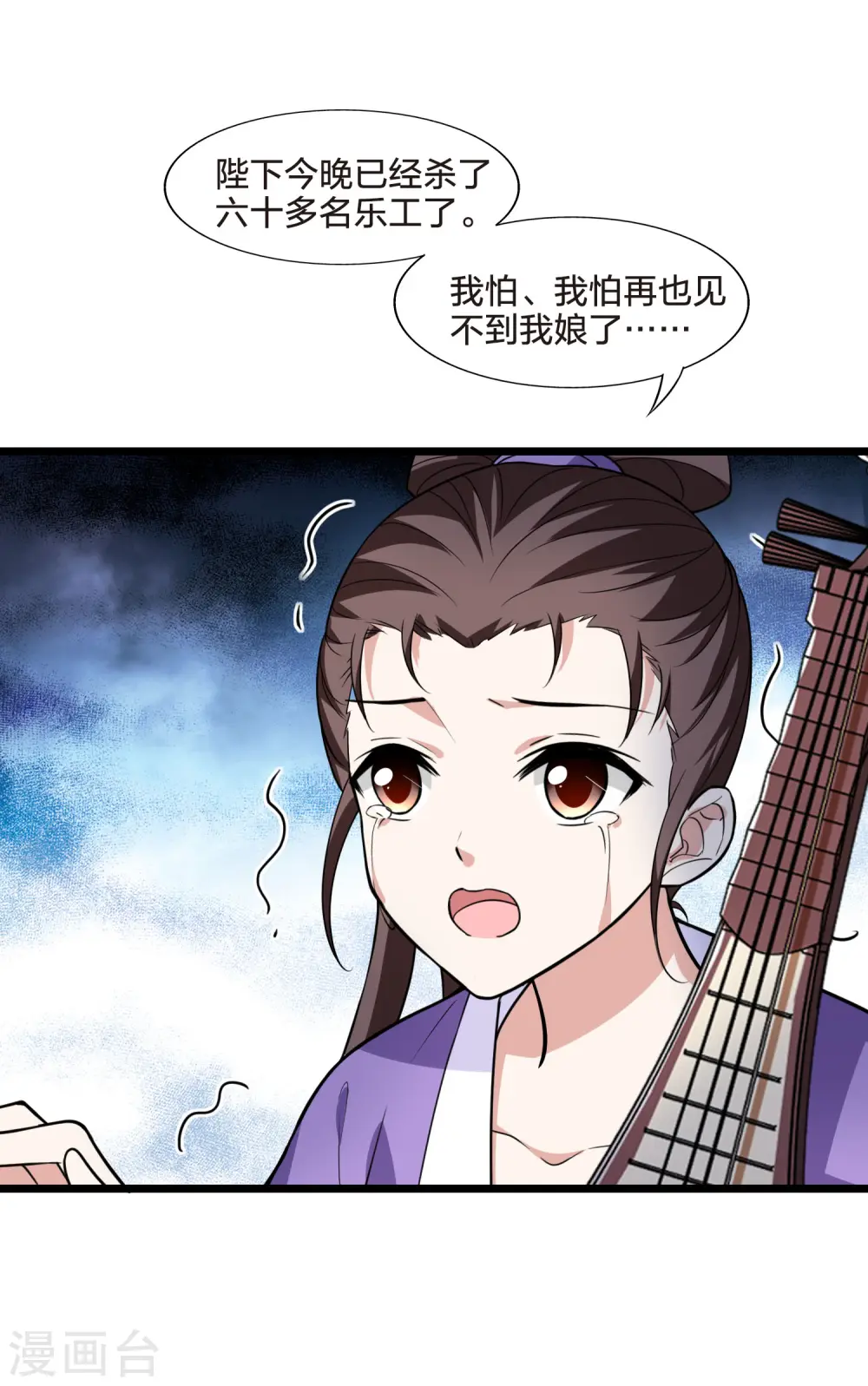 第471话 襄王有梦1(1)8
