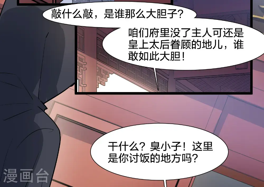 第575话 北月郡主139