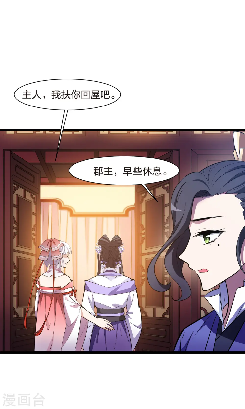 第492话 情系箫声515