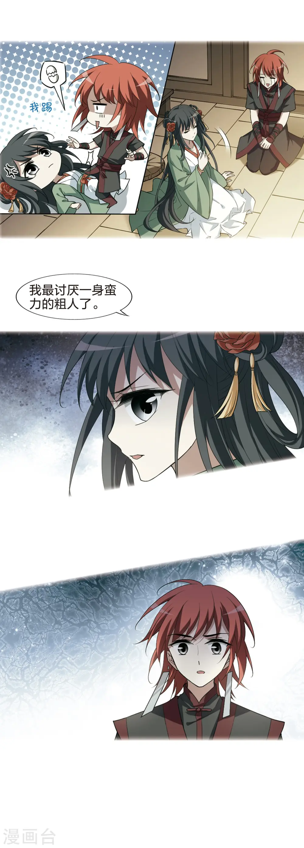 第438话 打开黑玉1(2)7