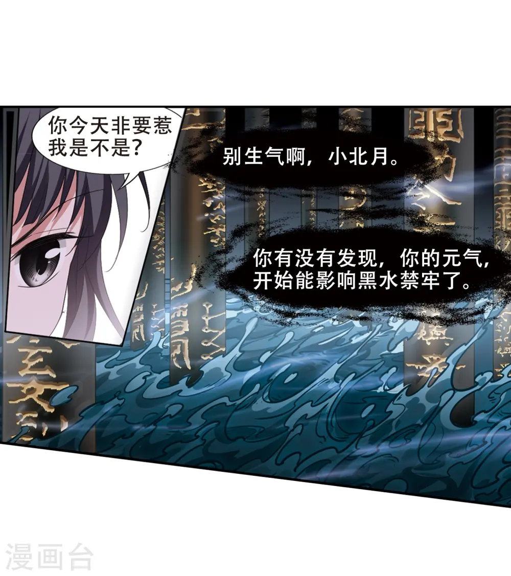 第386话 皇室纷争2(1)9