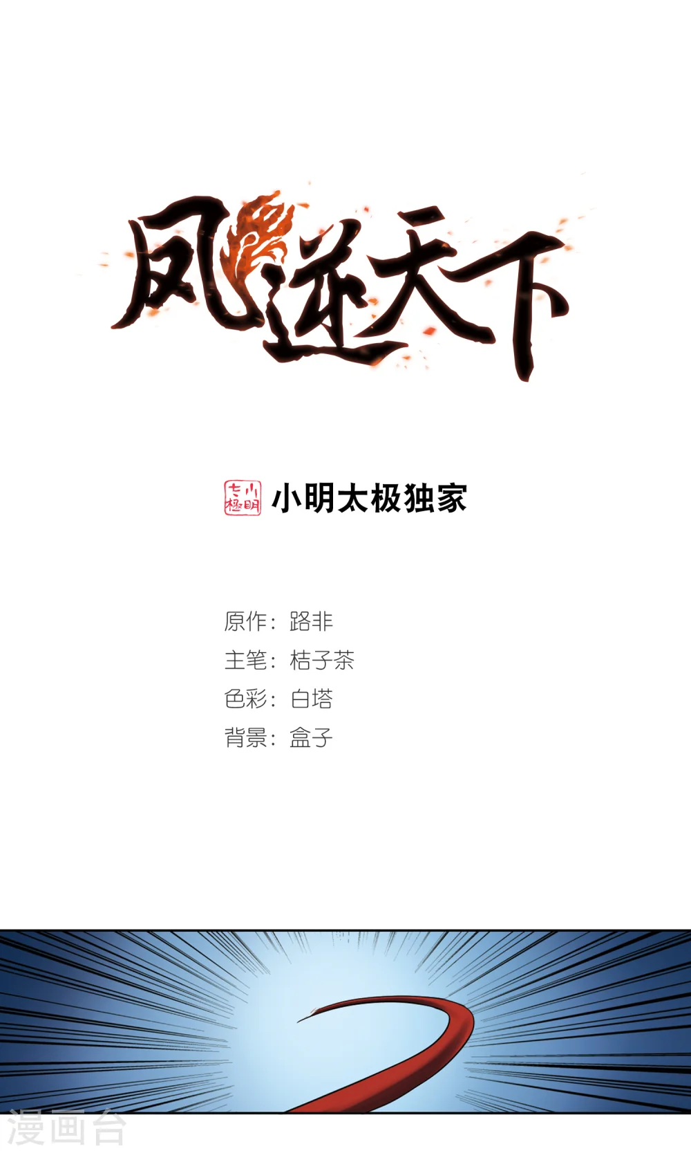 第294话 五年之后2(2)0