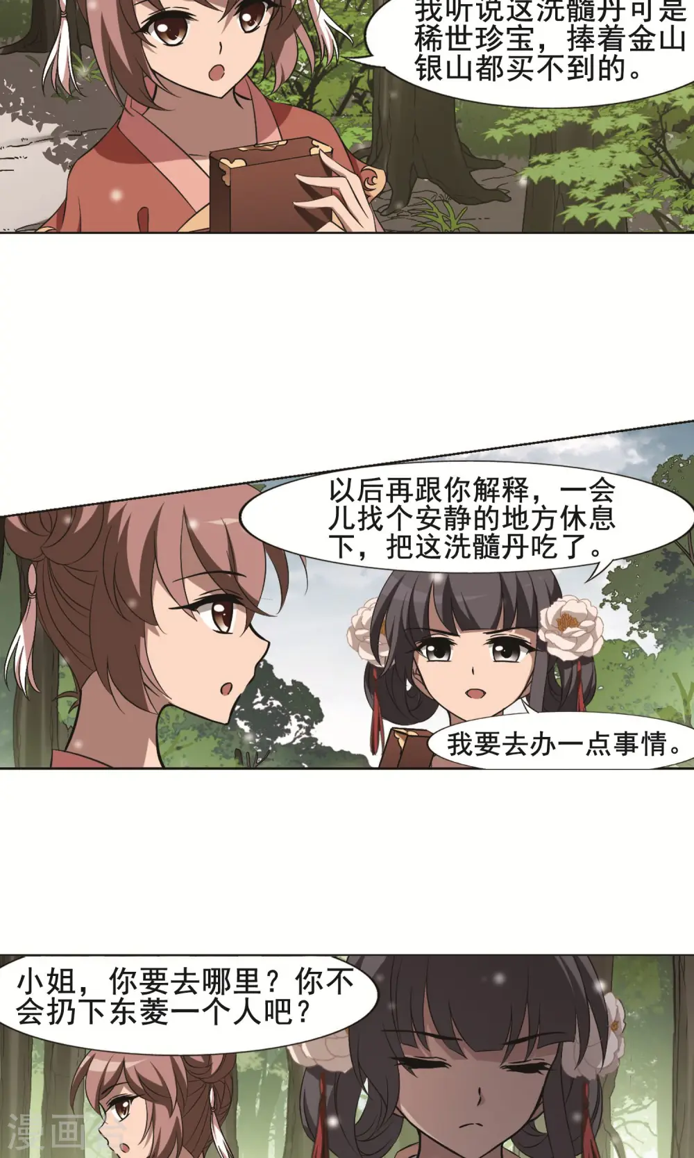 第253话 天下为敌10(1)2