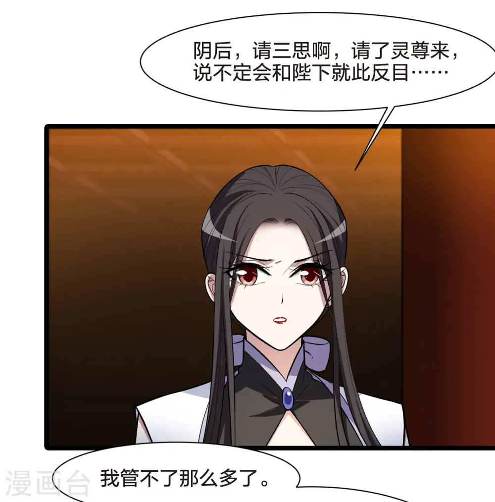 第515话 风云汇聚1(2)20