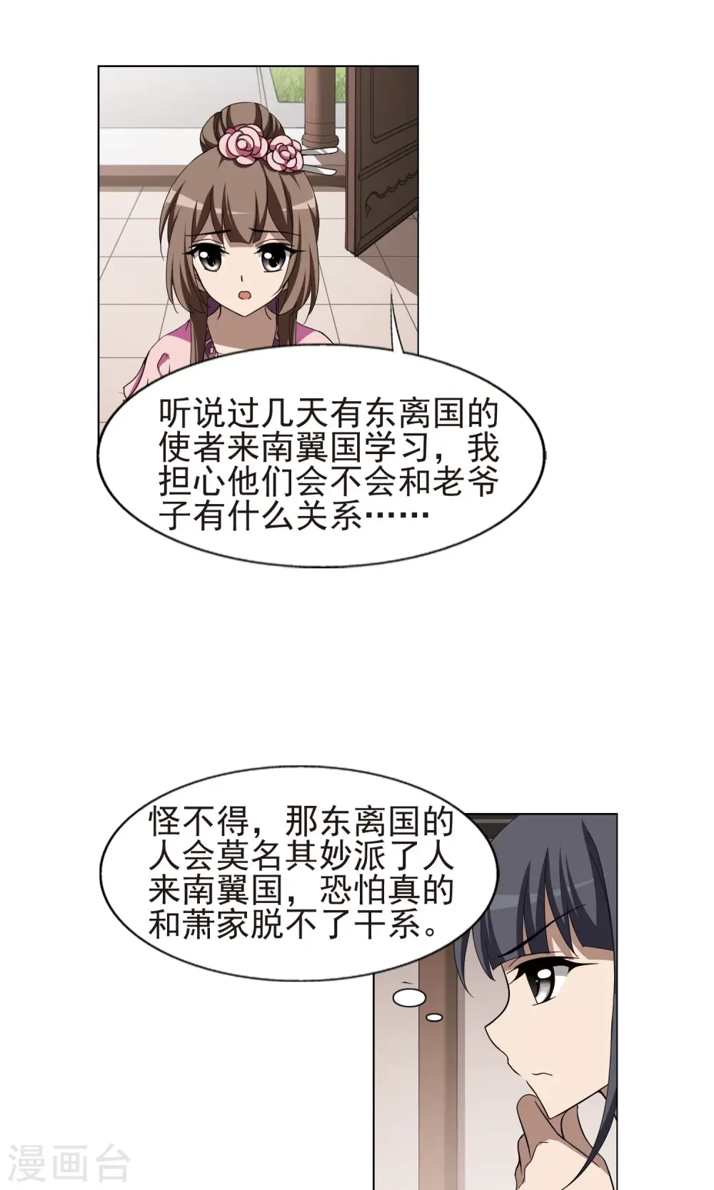 第221话 皇后之威1(1)11
