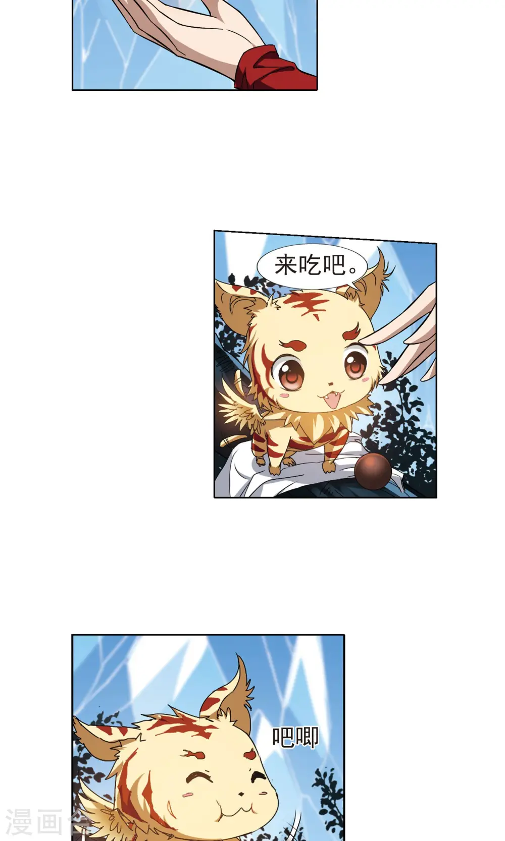 第184话 神级幼兽3(3)4